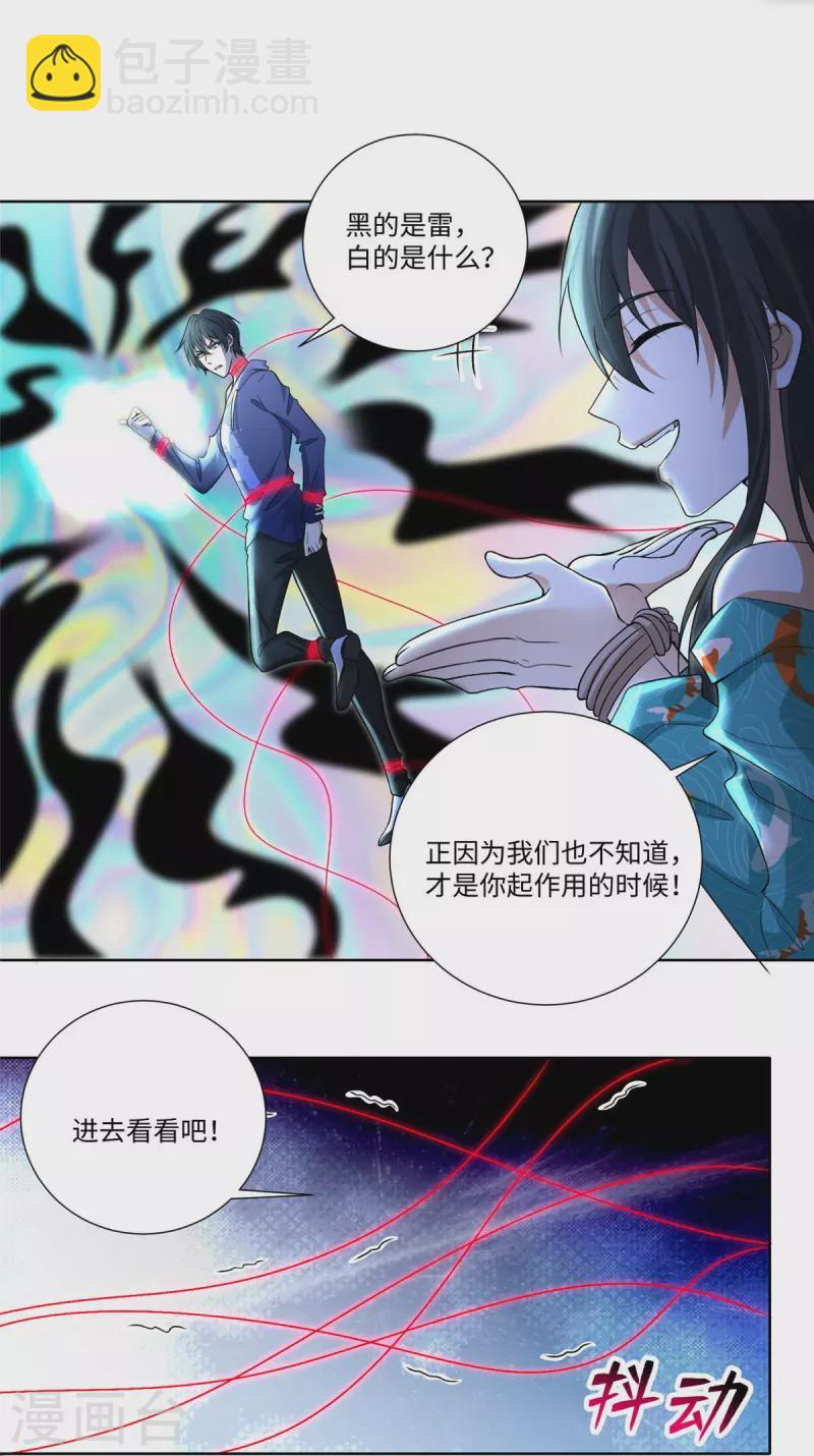 無限郵差 - 第219話 - 1