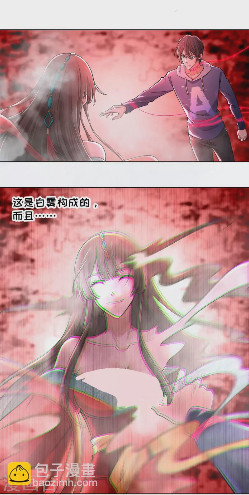 無限郵差 - 第219話 - 6