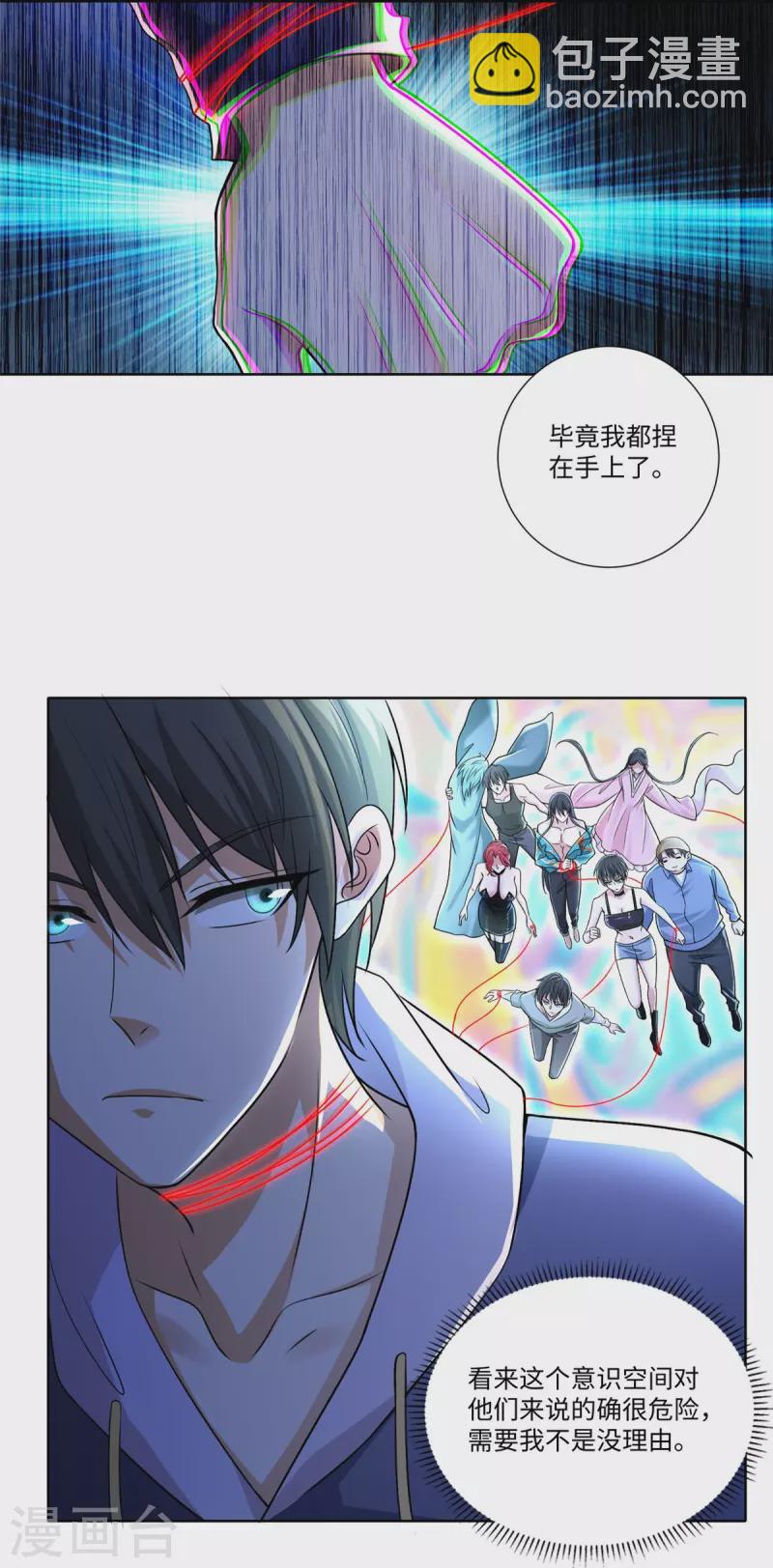 無限郵差 - 第219話 - 2