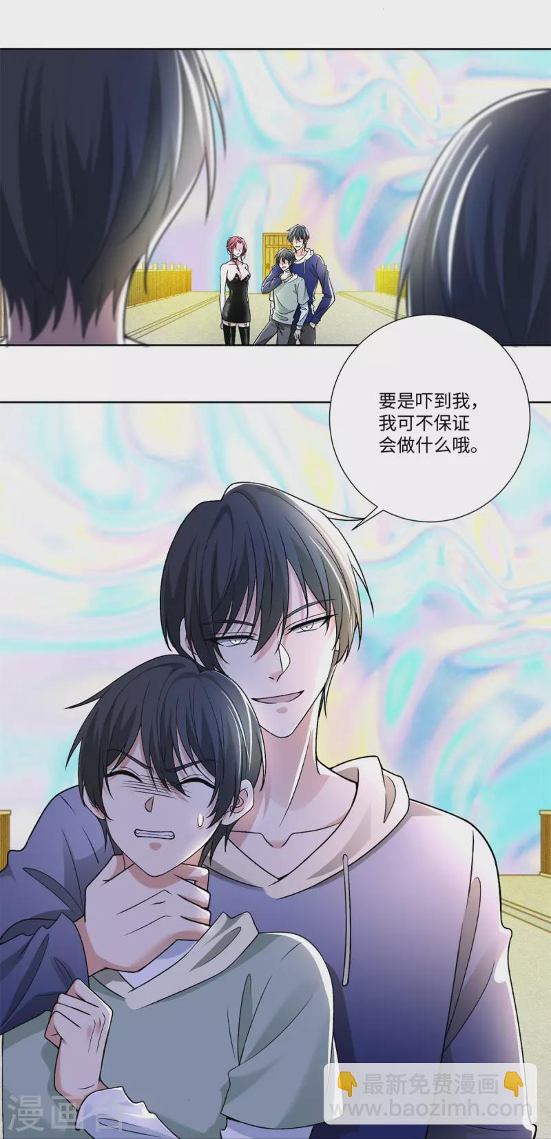 無限郵差 - 第221話 - 2