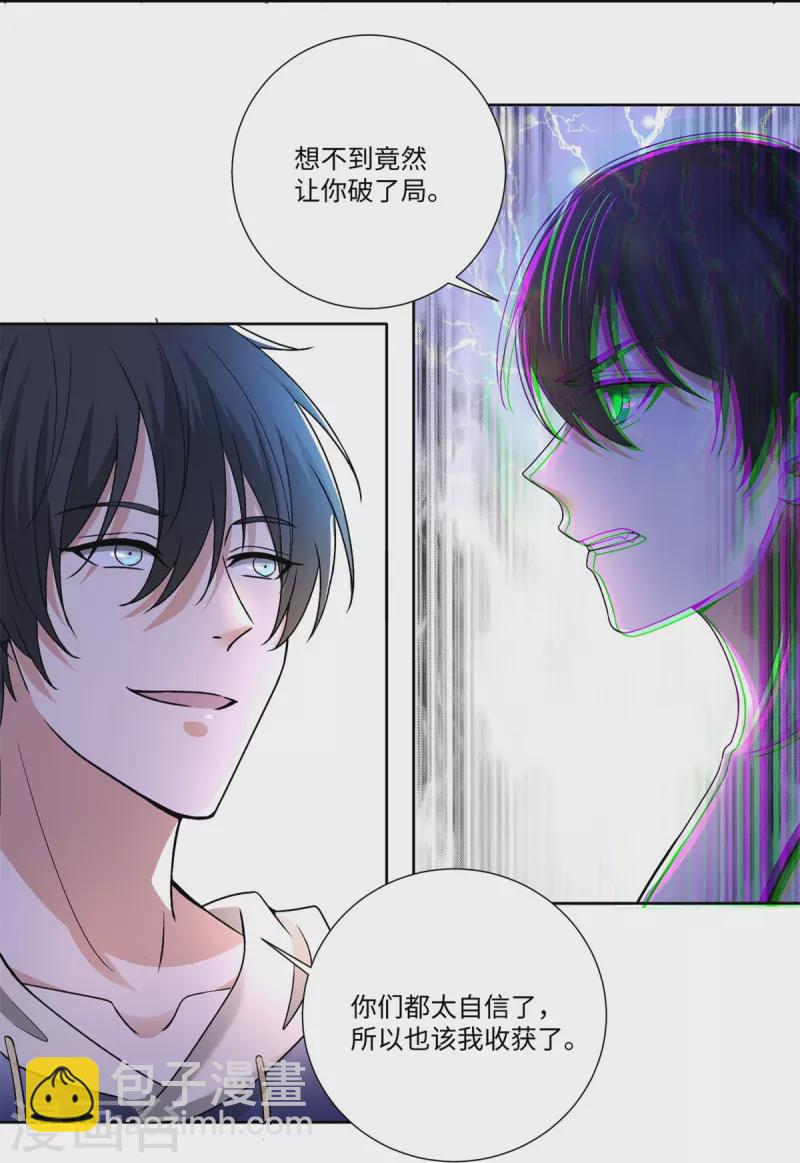 無限郵差 - 第221話 - 3