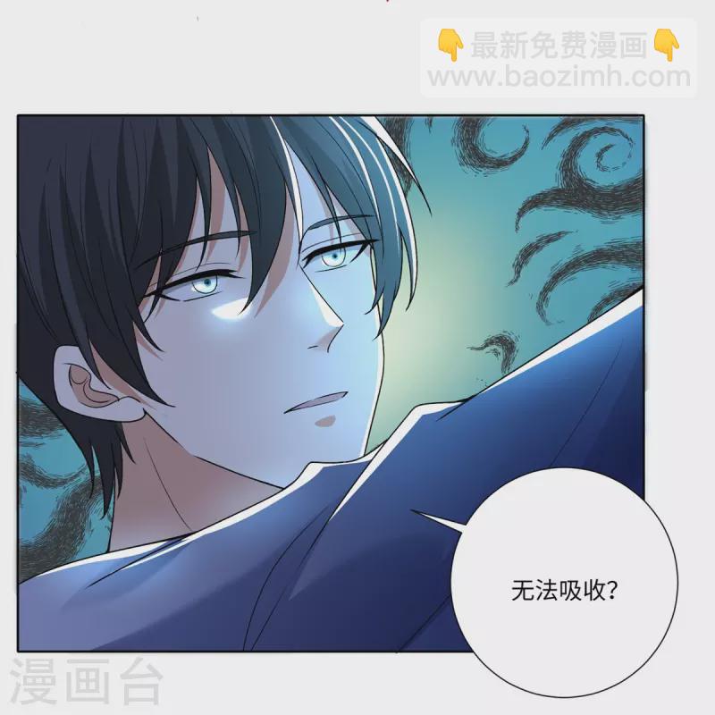 無限郵差 - 第221話 - 5