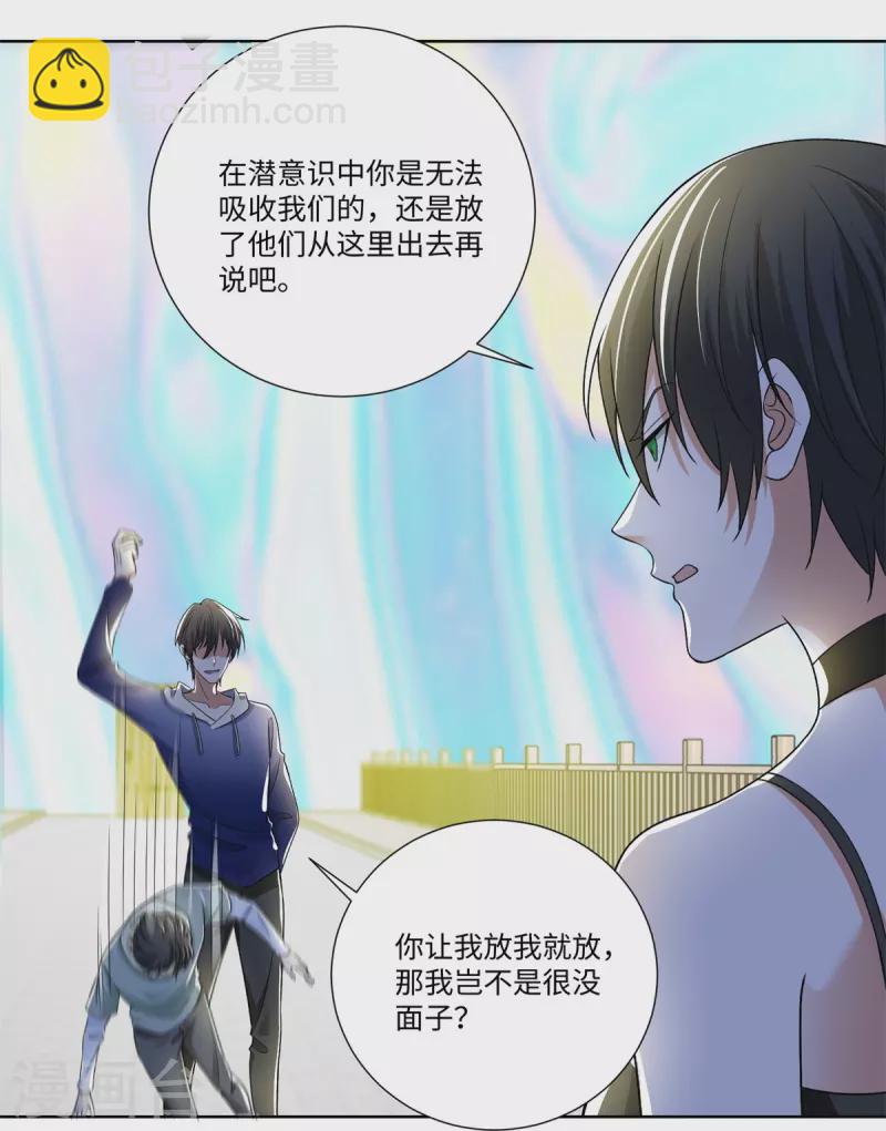 無限郵差 - 第221話 - 6