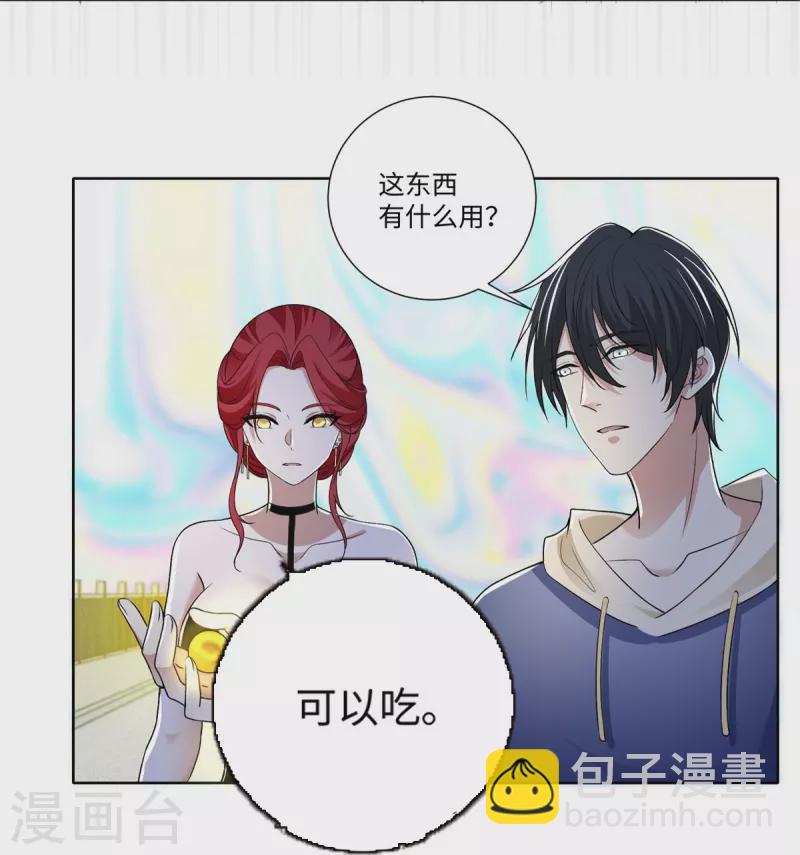 無限郵差 - 第221話 - 5