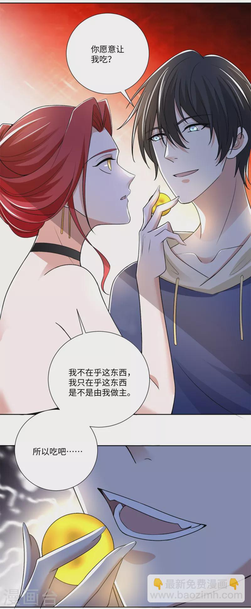 無限郵差 - 第221話 - 1