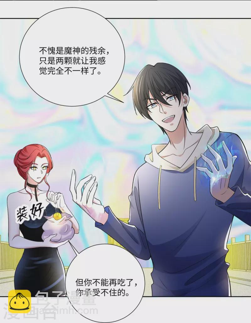 無限郵差 - 第221話 - 3