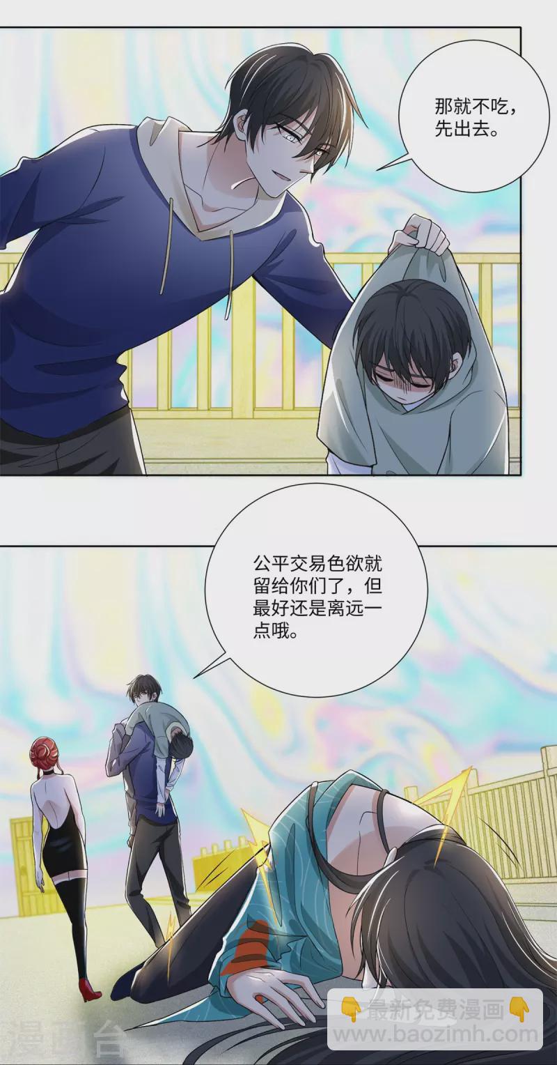 無限郵差 - 第221話 - 4