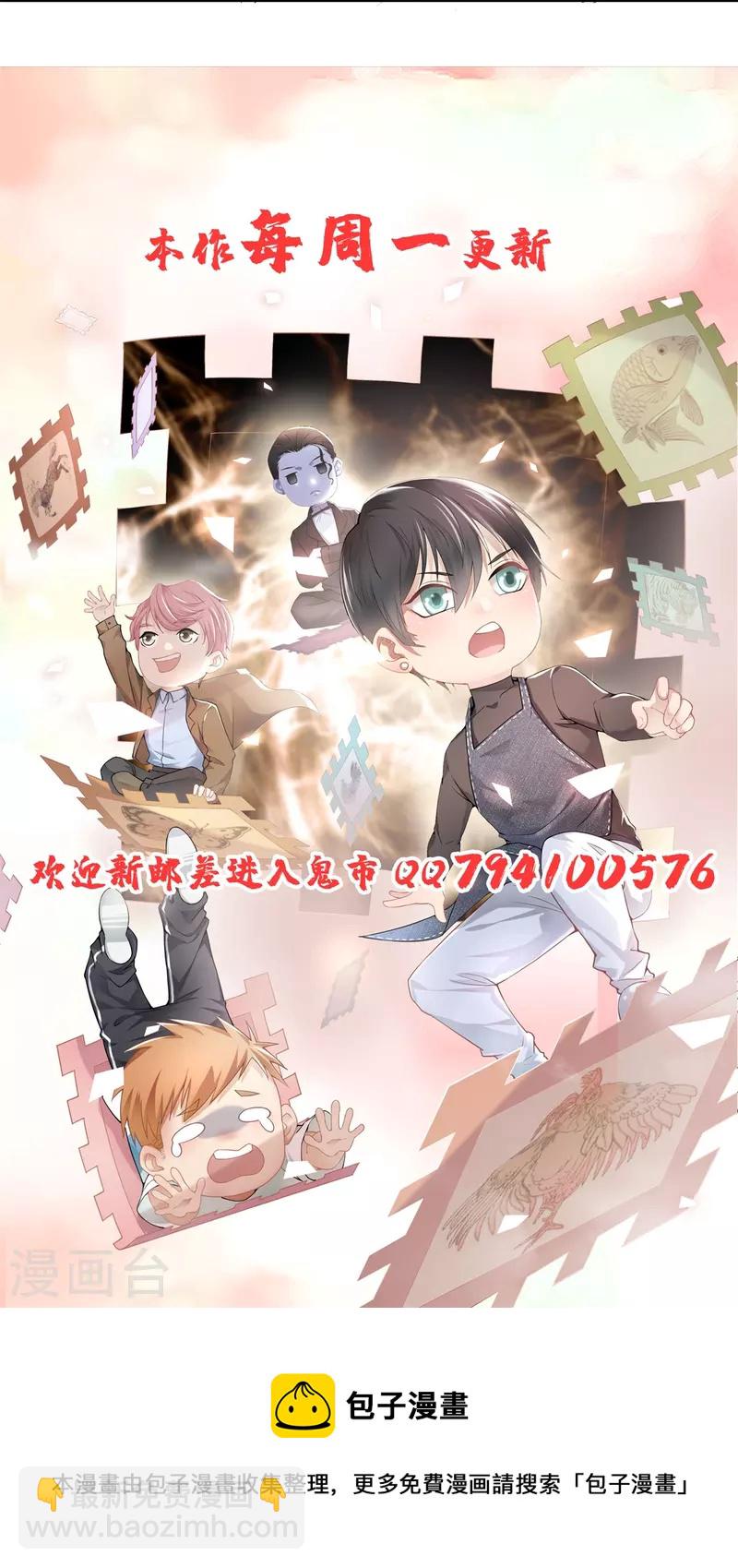 無限郵差 - 第221話 - 5