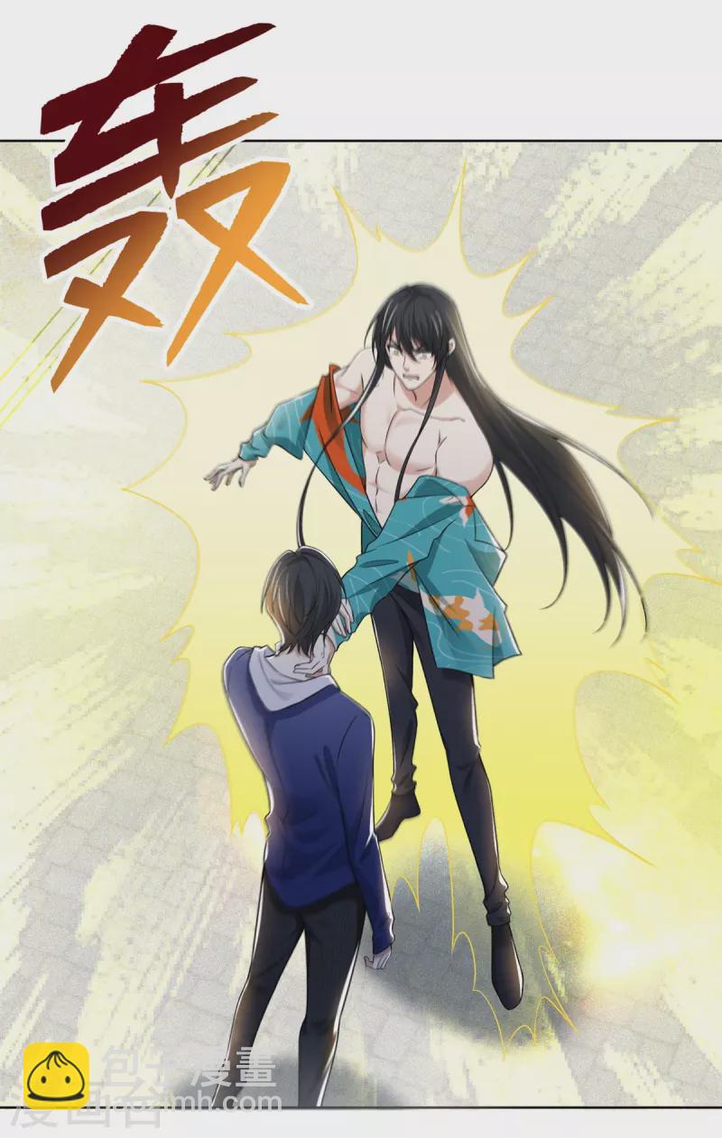 無限郵差 - 第221話 - 4