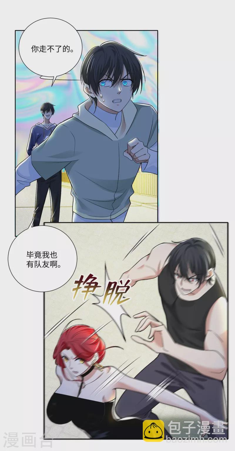 無限郵差 - 第221話 - 2