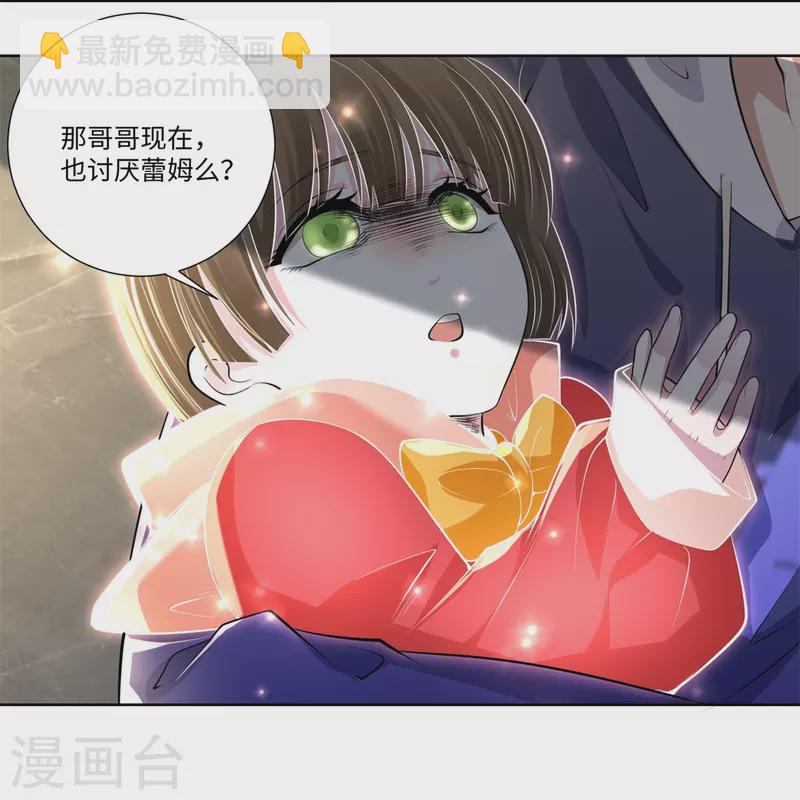 無限郵差 - 第225話 - 5