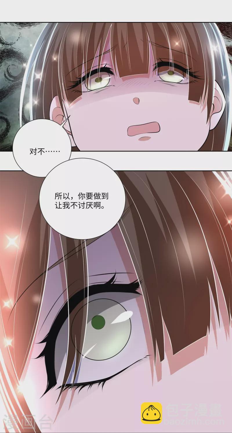 無限郵差 - 第225話 - 7