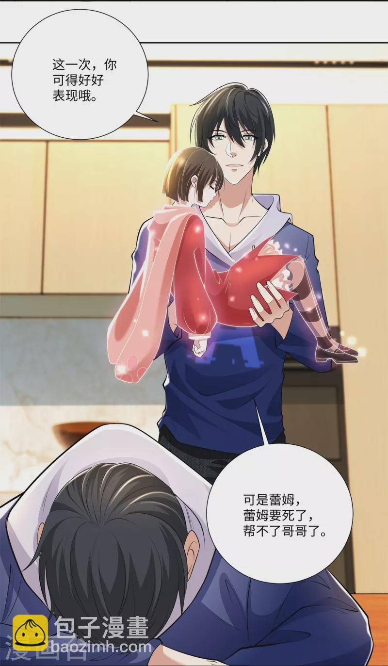 無限郵差 - 第225話 - 2