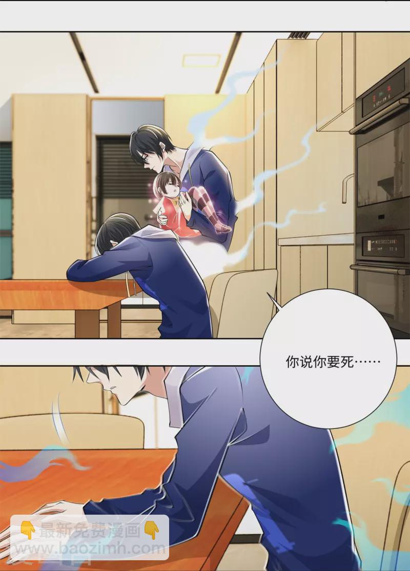 無限郵差 - 第225話 - 3