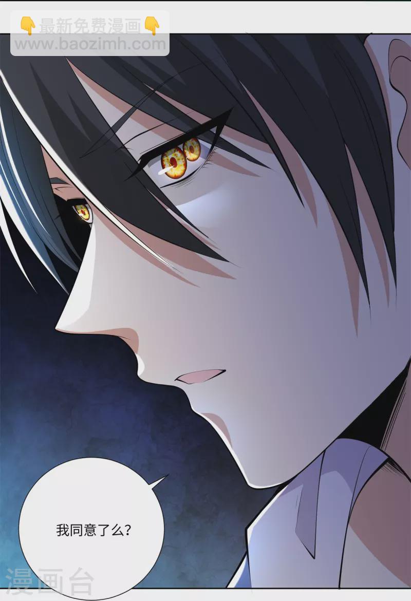 無限郵差 - 第225話 - 4