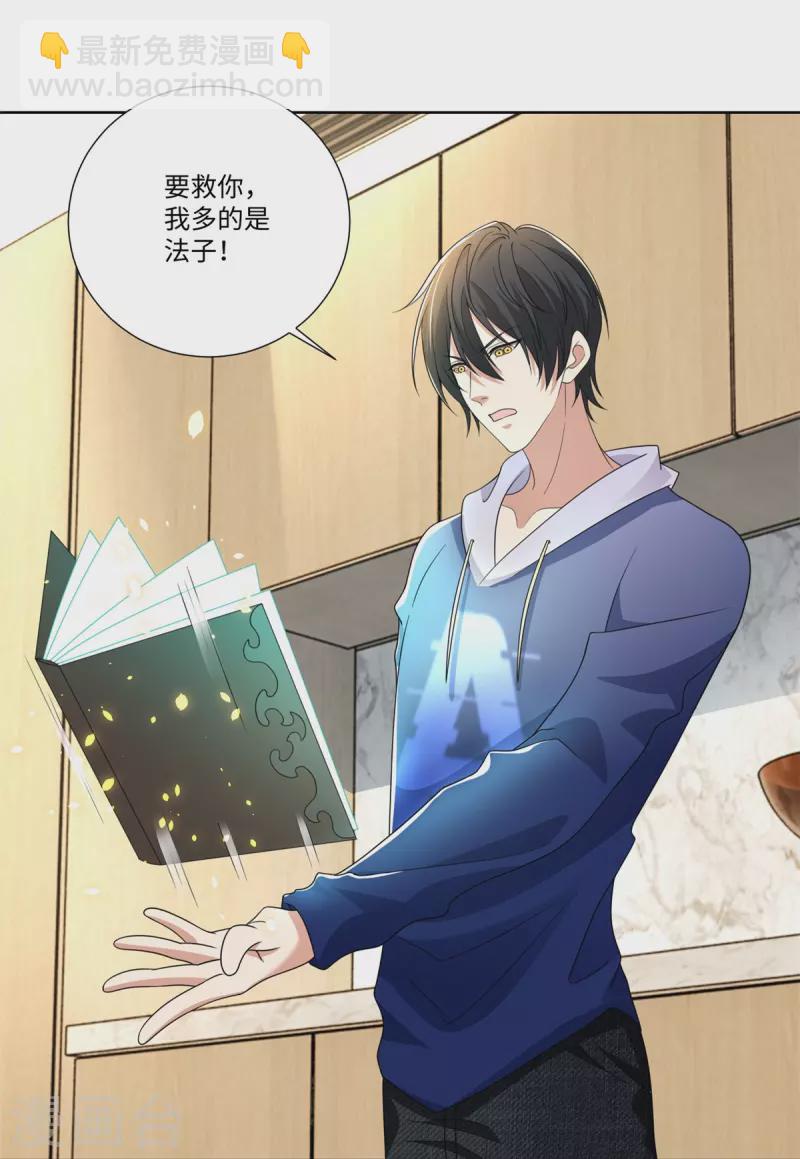 無限郵差 - 第225話 - 5