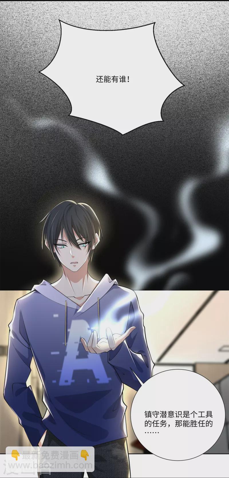 無限郵差 - 第225話 - 2