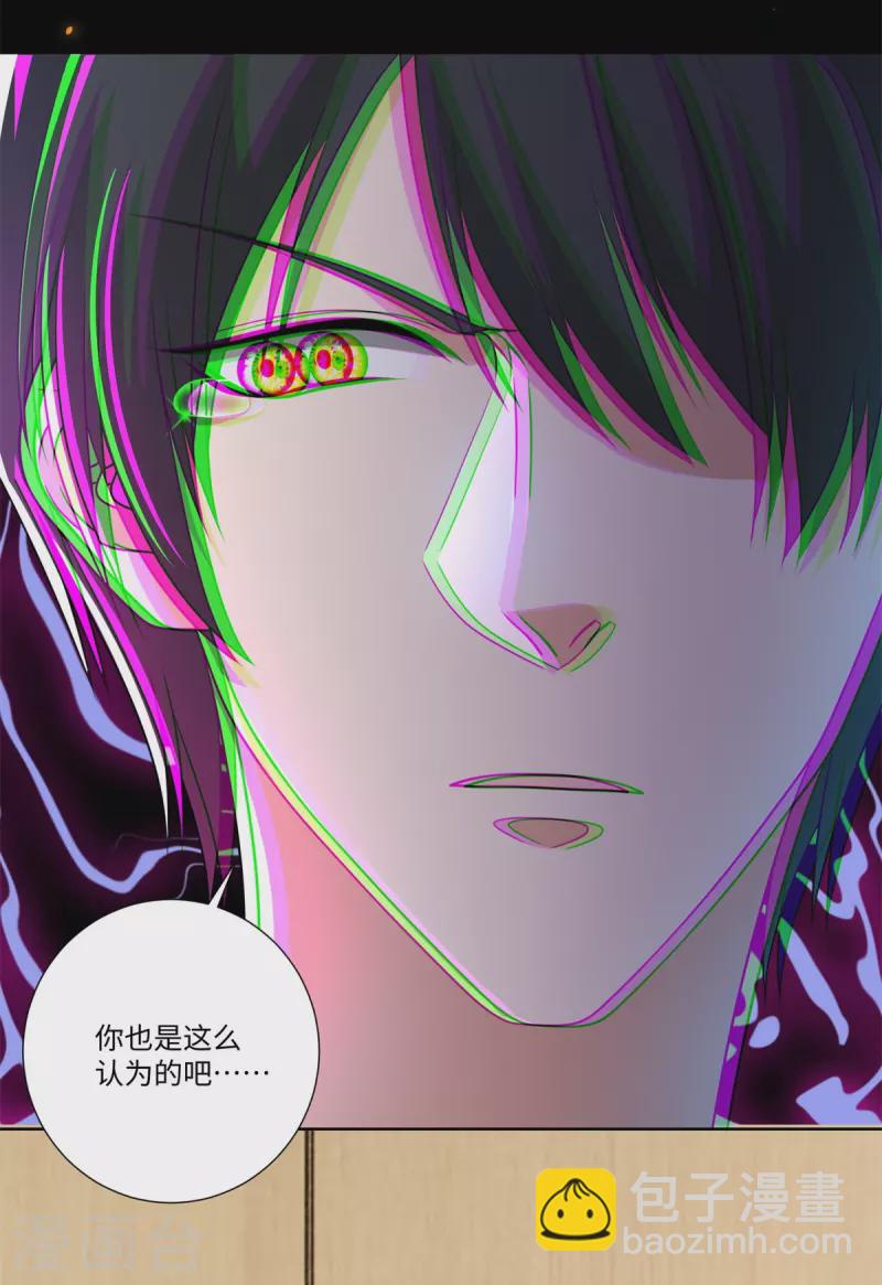 無限郵差 - 第225話 - 7