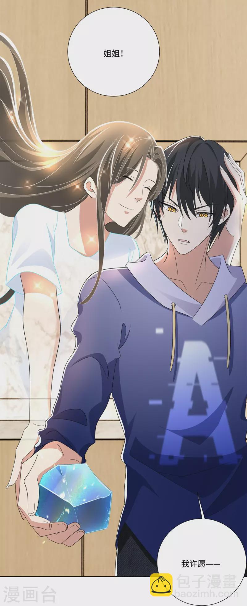 無限郵差 - 第225話 - 1