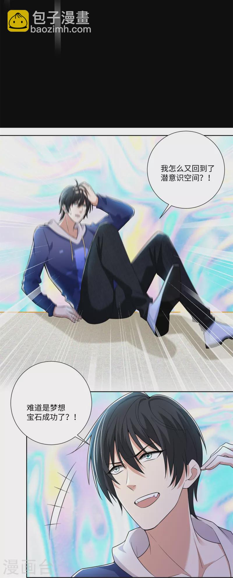 無限郵差 - 第225話 - 4