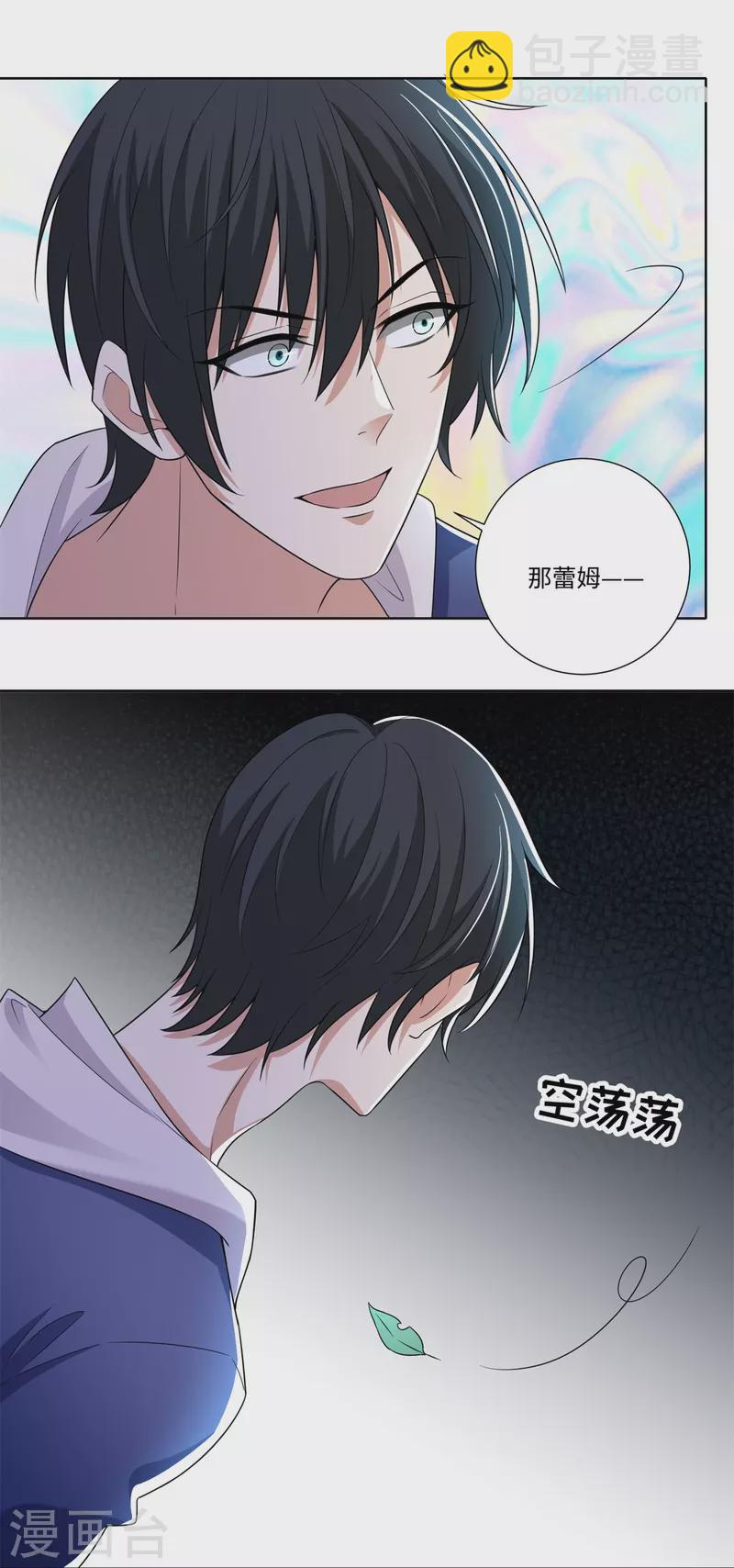 無限郵差 - 第225話 - 5