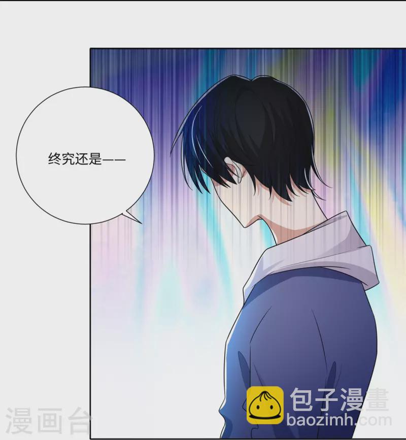 無限郵差 - 第225話 - 7