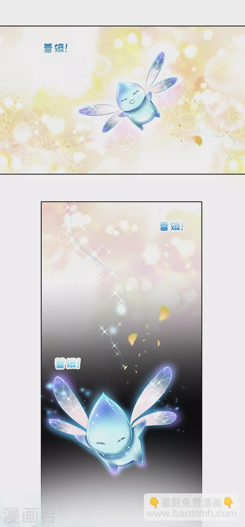 無限郵差 - 第225話 - 4