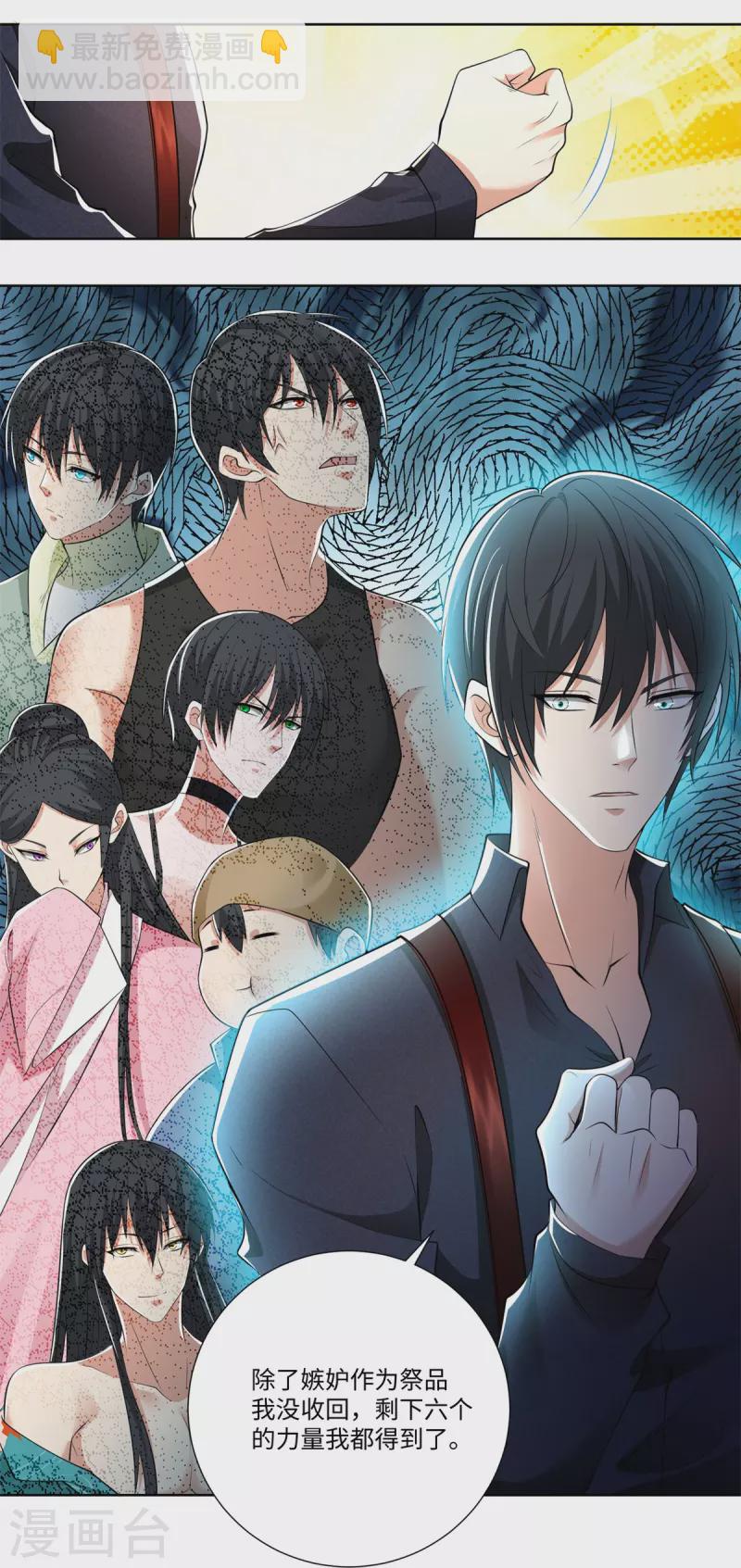 無限郵差 - 第225話 - 1