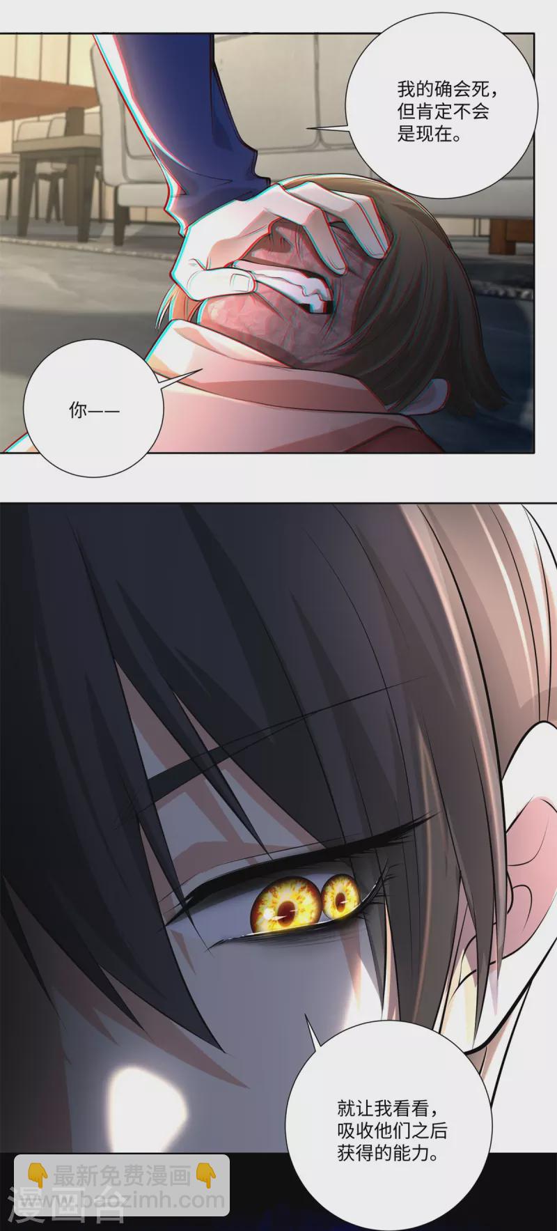 無限郵差 - 第225話 - 4