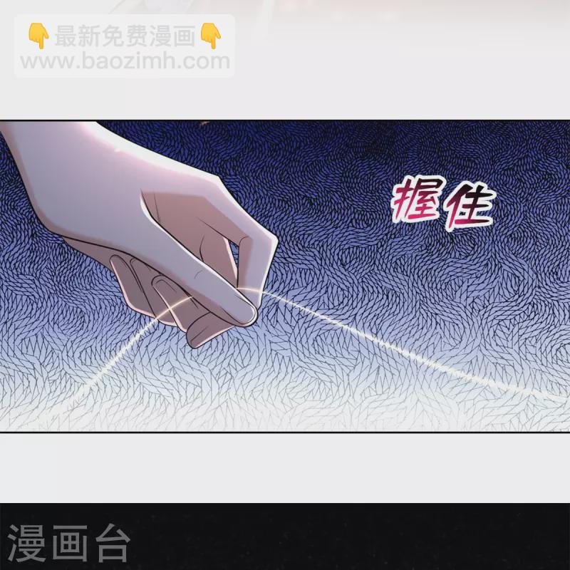 無限郵差 - 第225話 - 6