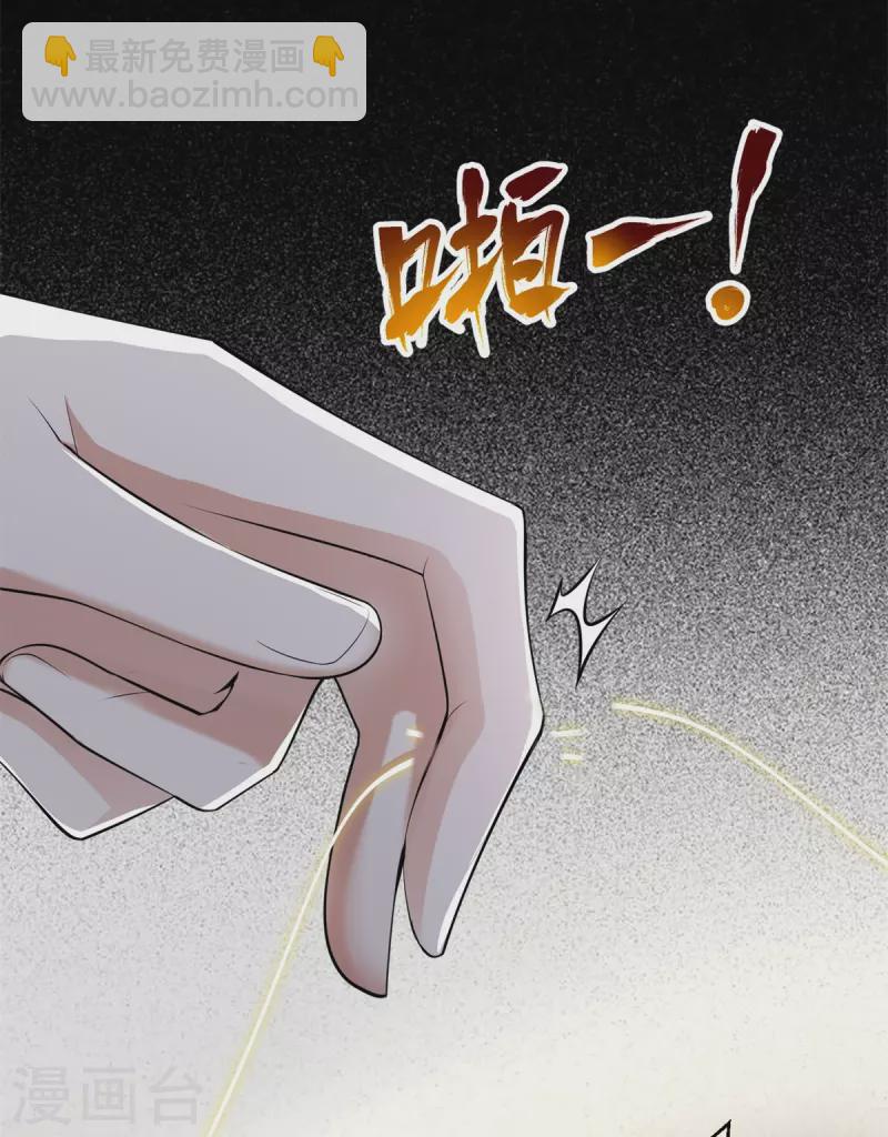 無限郵差 - 第225話 - 7