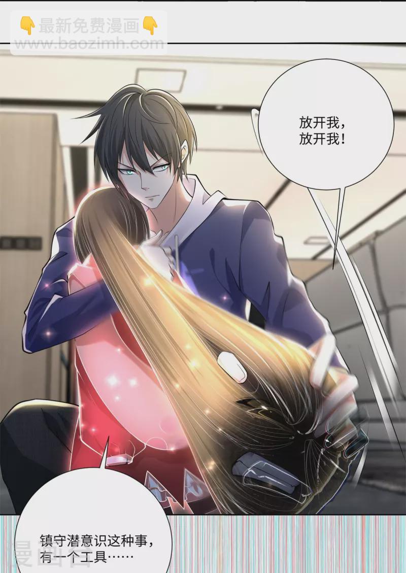 無限郵差 - 第225話 - 2