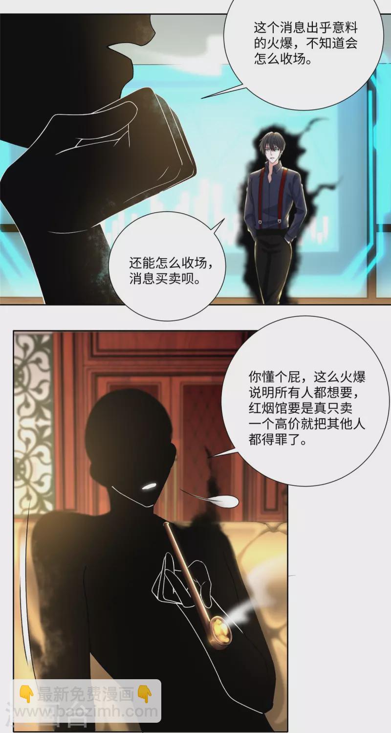 無限郵差 - 第227話 - 1