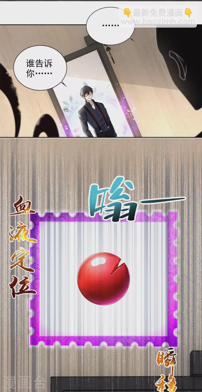 無限郵差 - 第229話 - 6