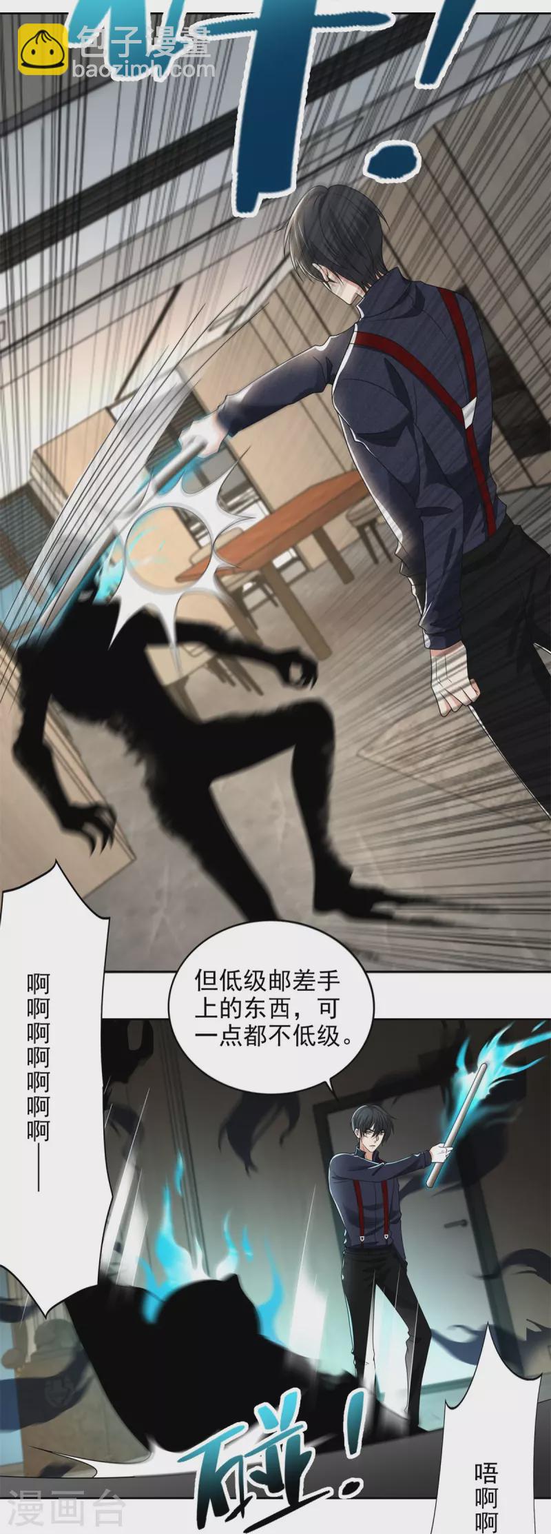 無限郵差 - 第229話 - 3