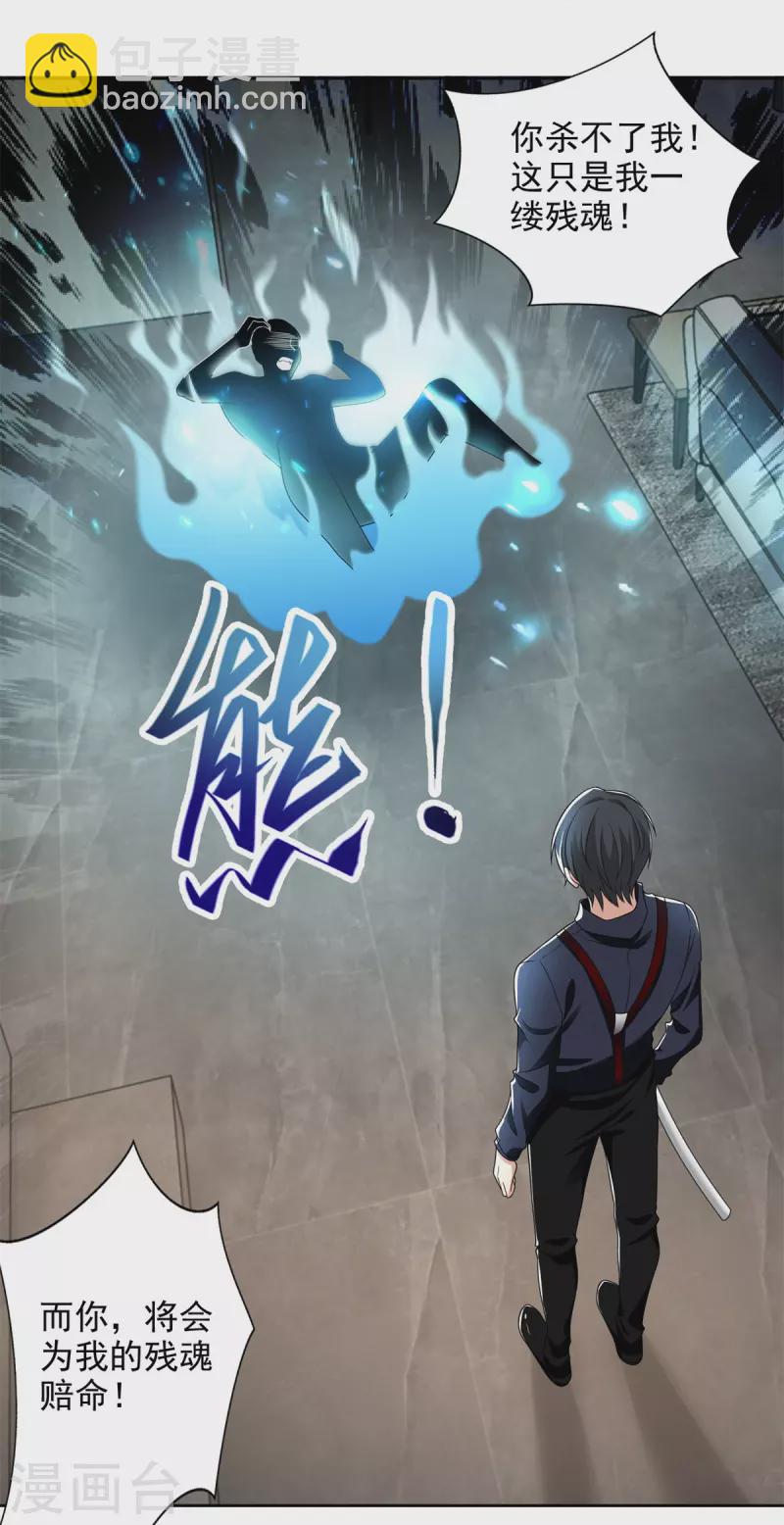 無限郵差 - 第229話 - 5