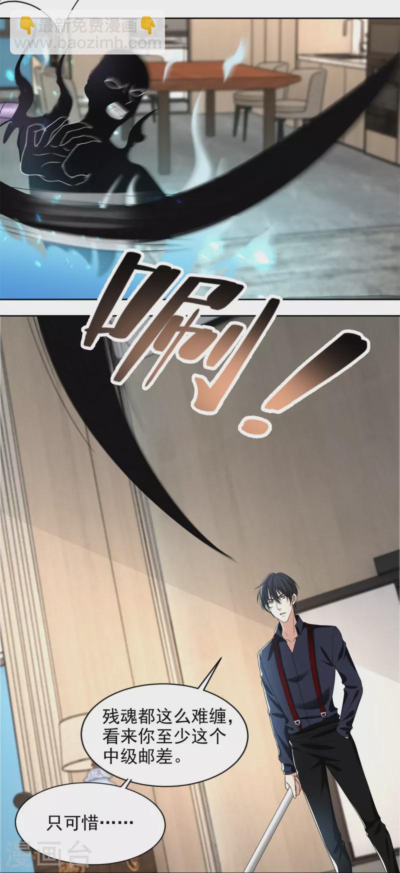 無限郵差 - 第229話 - 6