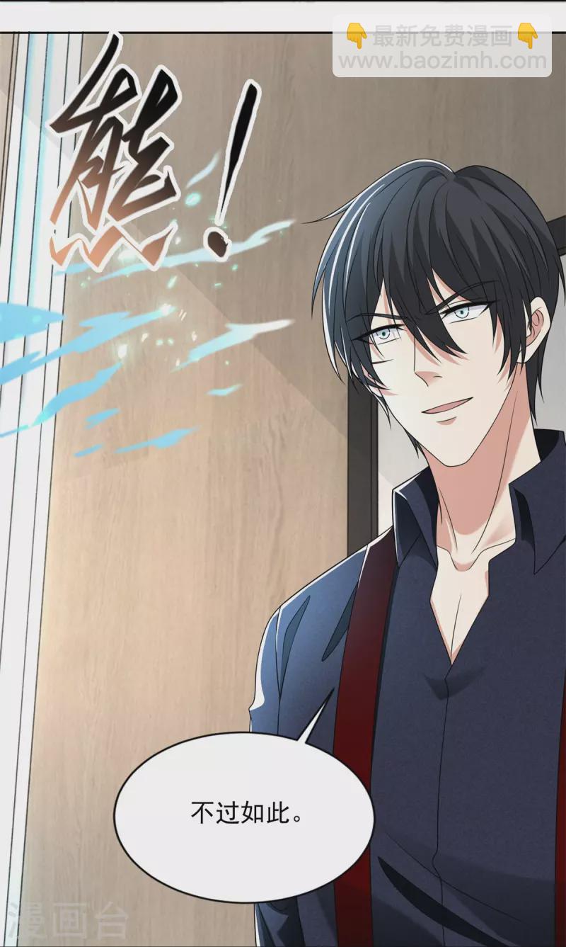 無限郵差 - 第229話 - 1