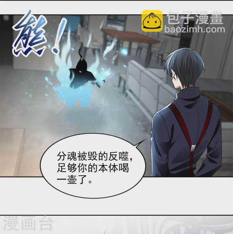 無限郵差 - 第229話 - 2