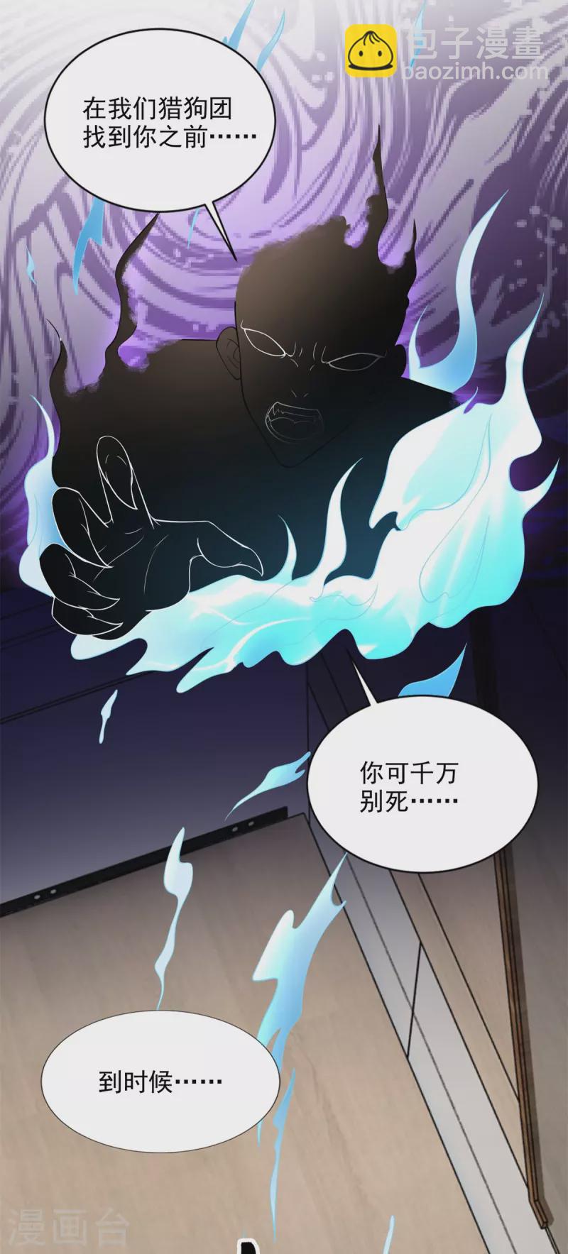 無限郵差 - 第229話 - 3