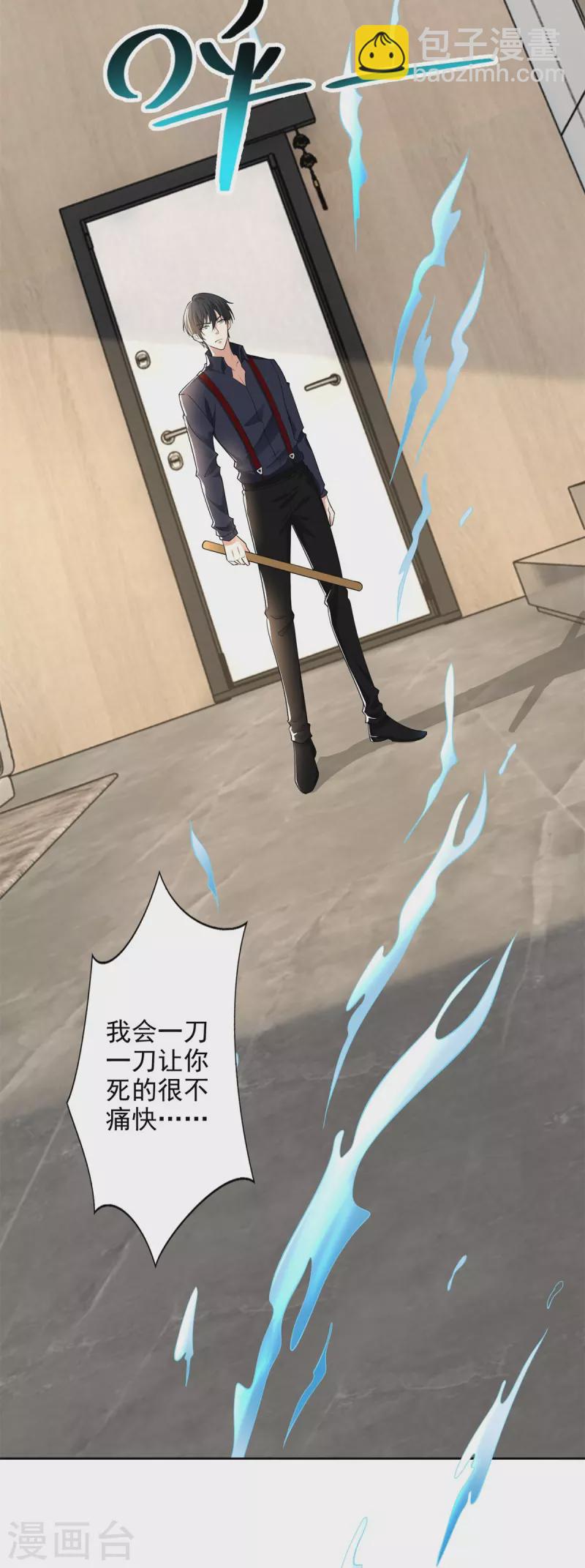 無限郵差 - 第229話 - 4