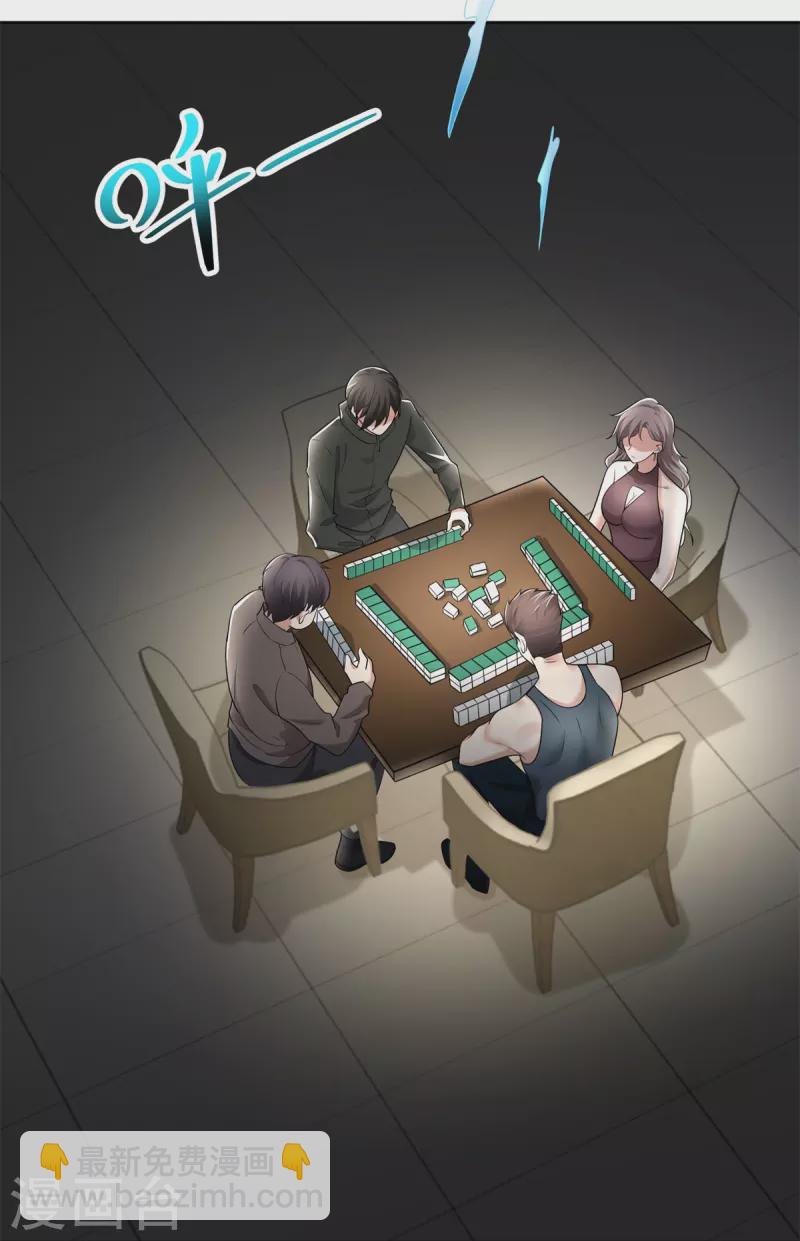 無限郵差 - 第229話 - 5