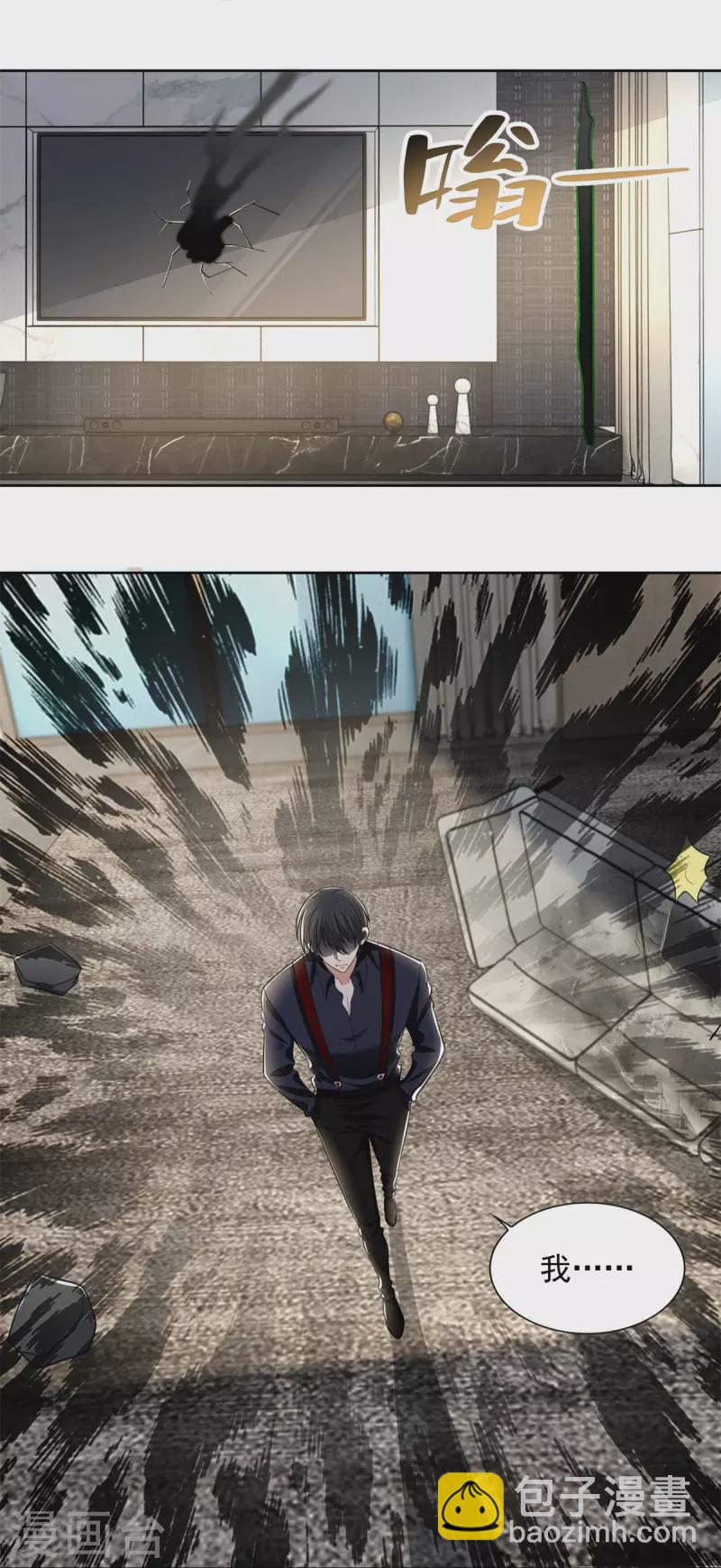 無限郵差 - 第229話 - 3