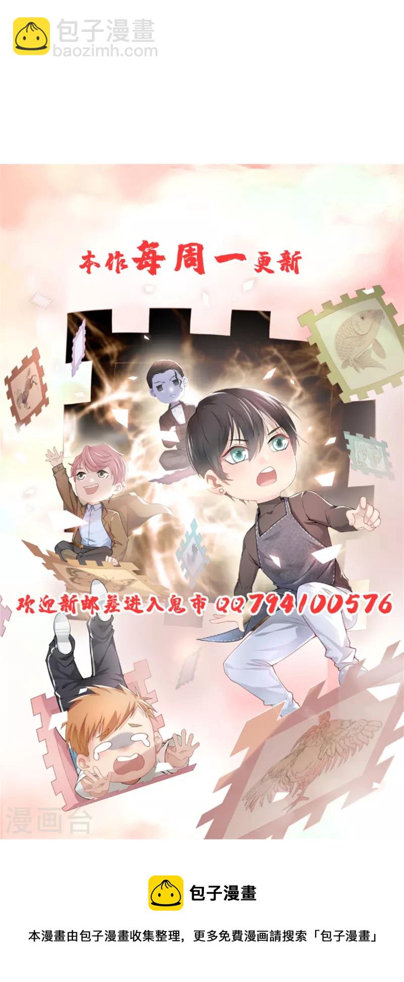 無限郵差 - 第229話 - 4