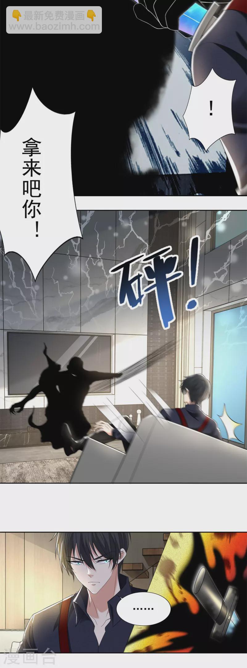 無限郵差 - 第229話 - 4