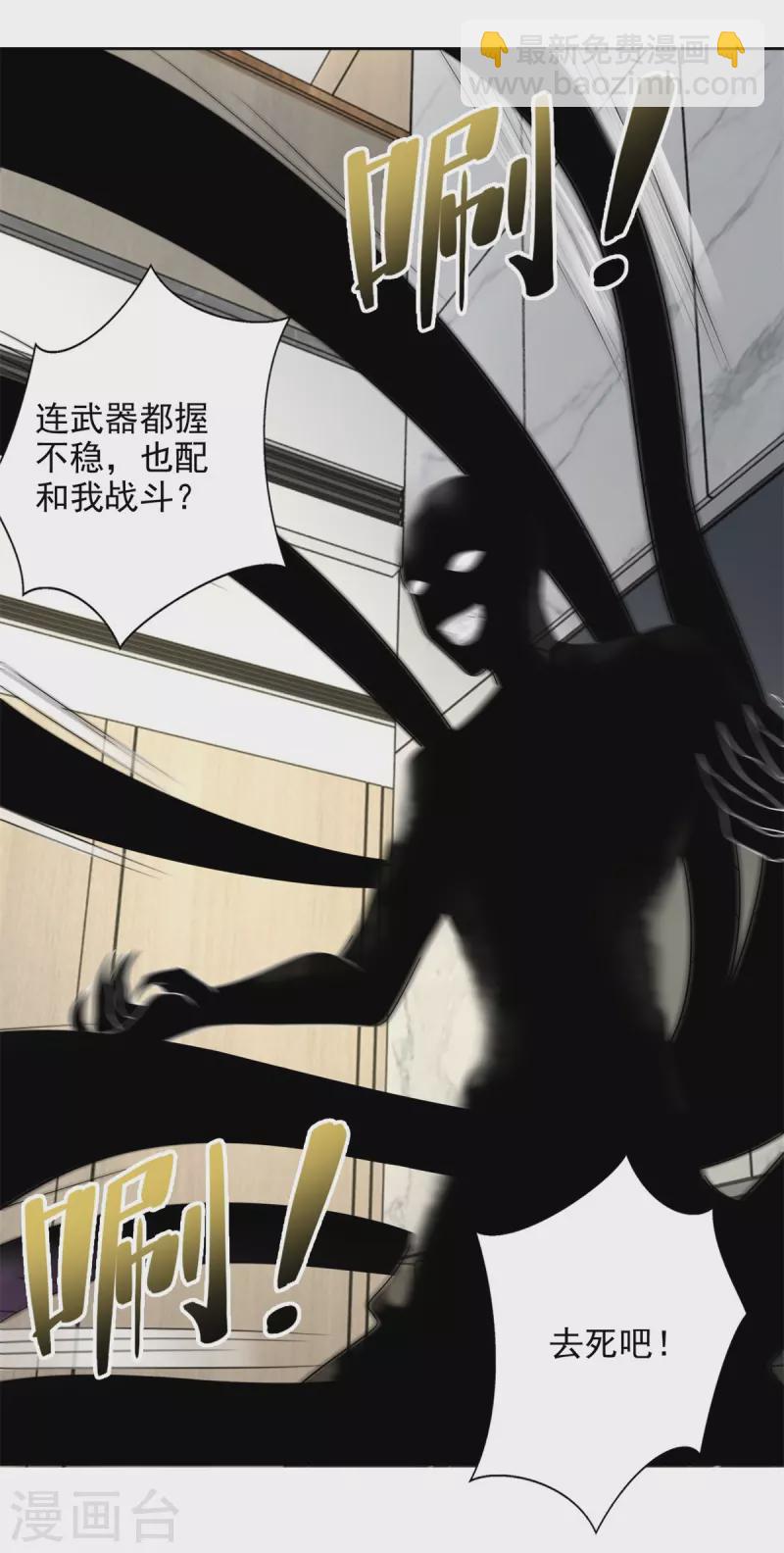 無限郵差 - 第229話 - 5