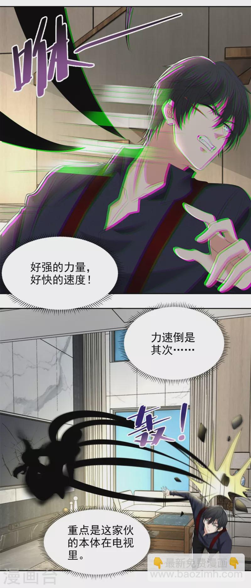 無限郵差 - 第229話 - 6