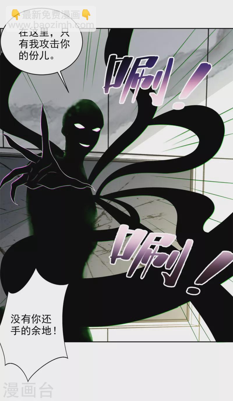 無限郵差 - 第229話 - 1