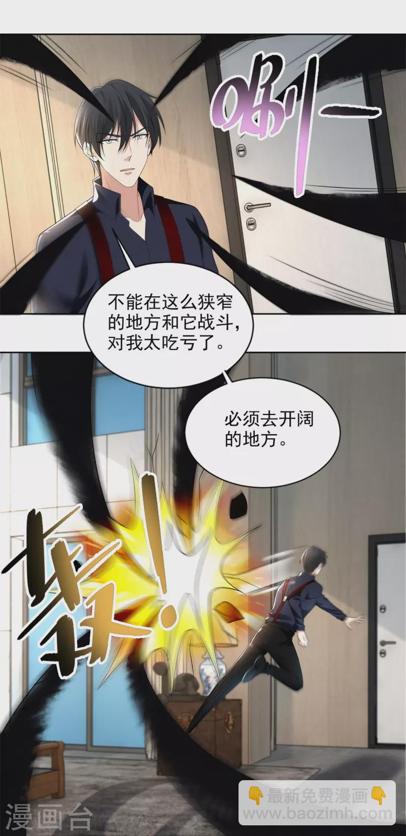 無限郵差 - 第229話 - 2