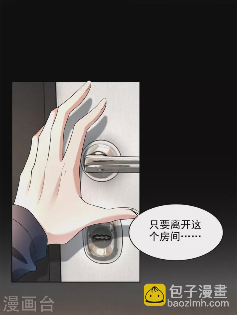 無限郵差 - 第229話 - 3